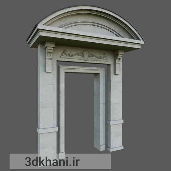 دانلود آبجکت ورودی کلاسیک 